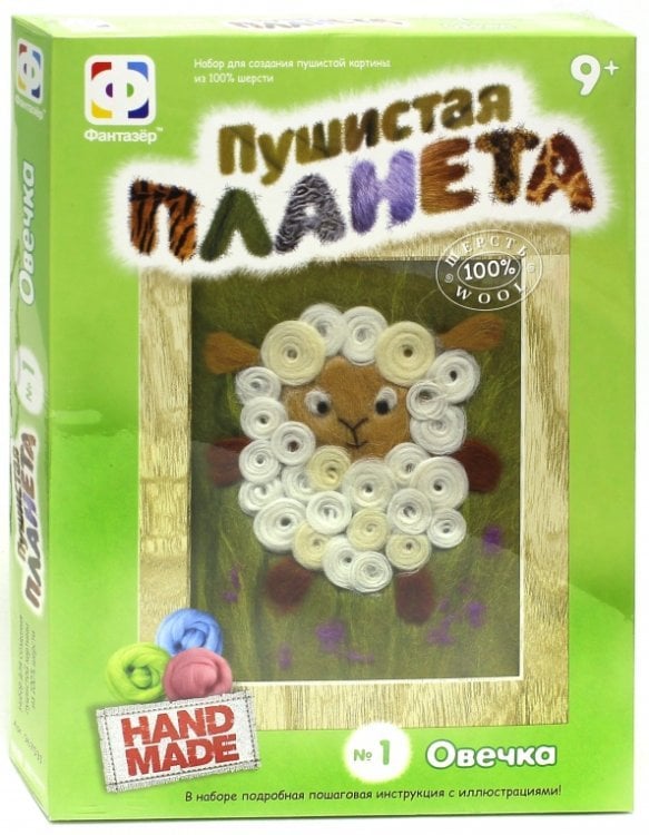 Пушистая планета №1. Овечка Пушистая планета №1. Овечка