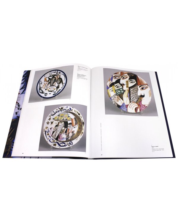 Александра Щекатихина-Потоцкая