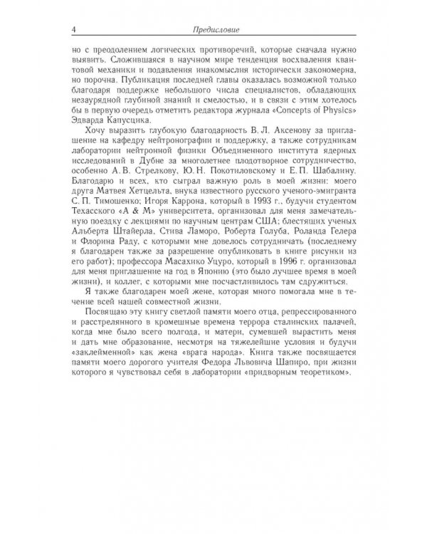 Дополнительное изображение книги «Нейтронная оптика»