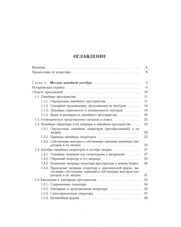 Дополнительное изображение книги «Высшая математика»