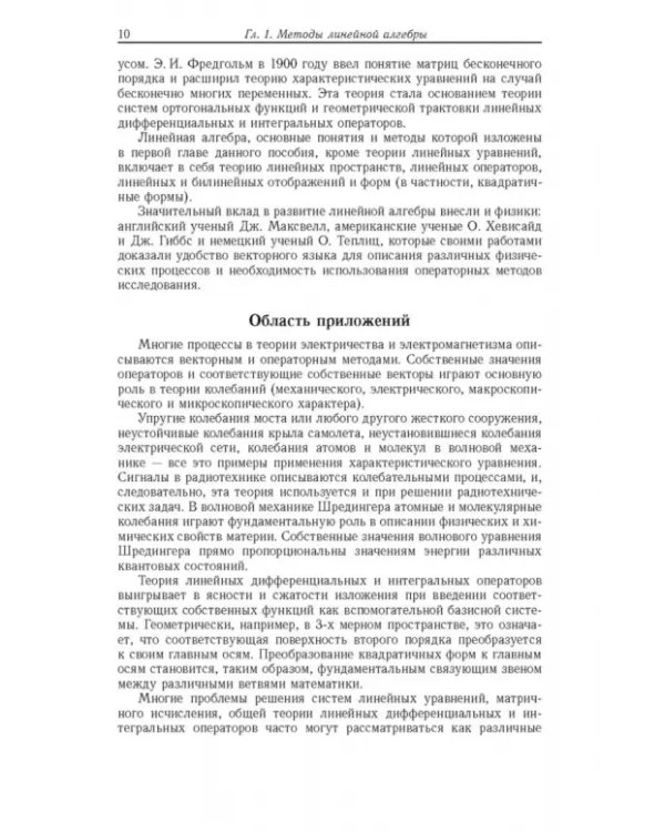 Дополнительное изображение книги «Высшая математика»