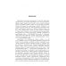 Дополнительное изображение книги «Высшая математика. Краткий курс»