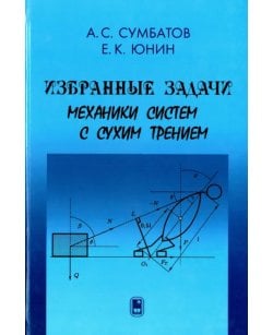 Избранные задачи