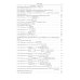 Интегралы и ряды. В 3-х томах. Том 3. Специальные функции. Дополнительные главы Интегралы и ряды. В 3-х томах. Том 3. Специальные функции. Дополнительные главы