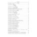 Интегралы и ряды. В 3-х томах. Том 3. Специальные функции. Дополнительные главы Интегралы и ряды. В 3-х томах. Том 3. Специальные функции. Дополнительные главы