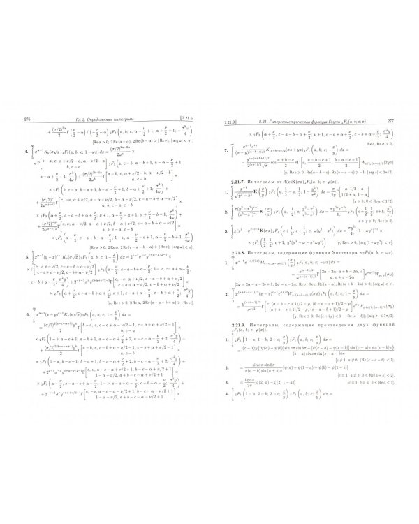 Интегралы и ряды. В 3-х томах. Том 3. Специальные функции. Дополнительные главы