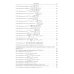 Интегралы и ряды. В 3-х томах. Том 3. Специальные функции. Дополнительные главы Интегралы и ряды. В 3-х томах. Том 3. Специальные функции. Дополнительные главы