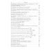 Интегралы и ряды. В 3-х томах. Том 3. Специальные функции. Дополнительные главы Интегралы и ряды. В 3-х томах. Том 3. Специальные функции. Дополнительные главы