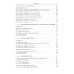 Интегралы и ряды. В 3-х томах. Том 3. Специальные функции. Дополнительные главы Интегралы и ряды. В 3-х томах. Том 3. Специальные функции. Дополнительные главы