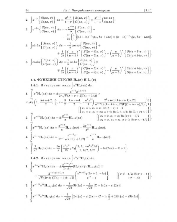Интегралы и ряды. В 3-х томах. Том 3. Специальные функции. Дополнительные главы