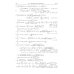 Интегралы и ряды. В 3-х томах. Том 3. Специальные функции. Дополнительные главы Интегралы и ряды. В 3-х томах. Том 3. Специальные функции. Дополнительные главы