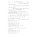 Интегралы и ряды. В 3-х томах. Том 3. Специальные функции. Дополнительные главы Интегралы и ряды. В 3-х томах. Том 3. Специальные функции. Дополнительные главы