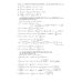 Интегралы и ряды. В 3-х томах. Том 3. Специальные функции. Дополнительные главы Интегралы и ряды. В 3-х томах. Том 3. Специальные функции. Дополнительные главы
