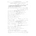 Интегралы и ряды. В 3-х томах. Том 3. Специальные функции. Дополнительные главы Интегралы и ряды. В 3-х томах. Том 3. Специальные функции. Дополнительные главы