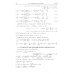 Интегралы и ряды. В 3-х томах. Том 3. Специальные функции. Дополнительные главы Интегралы и ряды. В 3-х томах. Том 3. Специальные функции. Дополнительные главы