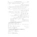 Интегралы и ряды. В 3-х томах. Том 3. Специальные функции. Дополнительные главы Интегралы и ряды. В 3-х томах. Том 3. Специальные функции. Дополнительные главы
