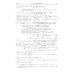 Интегралы и ряды. В 3-х томах. Том 3. Специальные функции. Дополнительные главы Интегралы и ряды. В 3-х томах. Том 3. Специальные функции. Дополнительные главы