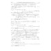 Интегралы и ряды. В 3-х томах. Том 3. Специальные функции. Дополнительные главы Интегралы и ряды. В 3-х томах. Том 3. Специальные функции. Дополнительные главы