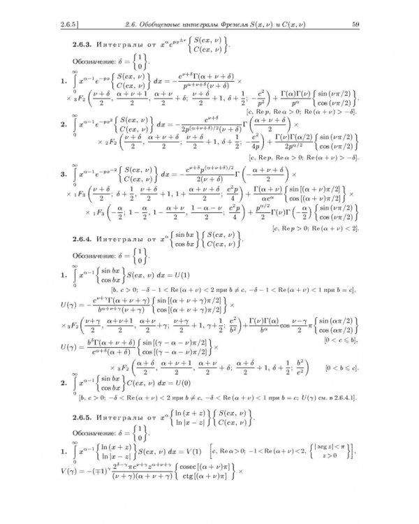 Интегралы и ряды. В 3-х томах. Том 3. Специальные функции. Дополнительные главы