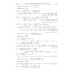 Интегралы и ряды. В 3-х томах. Том 3. Специальные функции. Дополнительные главы Интегралы и ряды. В 3-х томах. Том 3. Специальные функции. Дополнительные главы