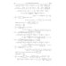 Интегралы и ряды. В 3-х томах. Том 3. Специальные функции. Дополнительные главы Интегралы и ряды. В 3-х томах. Том 3. Специальные функции. Дополнительные главы