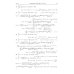 Интегралы и ряды. В 3-х томах. Том 3. Специальные функции. Дополнительные главы Интегралы и ряды. В 3-х томах. Том 3. Специальные функции. Дополнительные главы