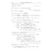 Интегралы и ряды. В 3-х томах. Том 3. Специальные функции. Дополнительные главы Интегралы и ряды. В 3-х томах. Том 3. Специальные функции. Дополнительные главы