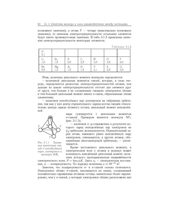 Дополнительное изображение книги «Квазичастицы в физике конденсированного состояниям»