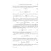 Дополнительное изображение книги «Классические ортогональные многочлены»