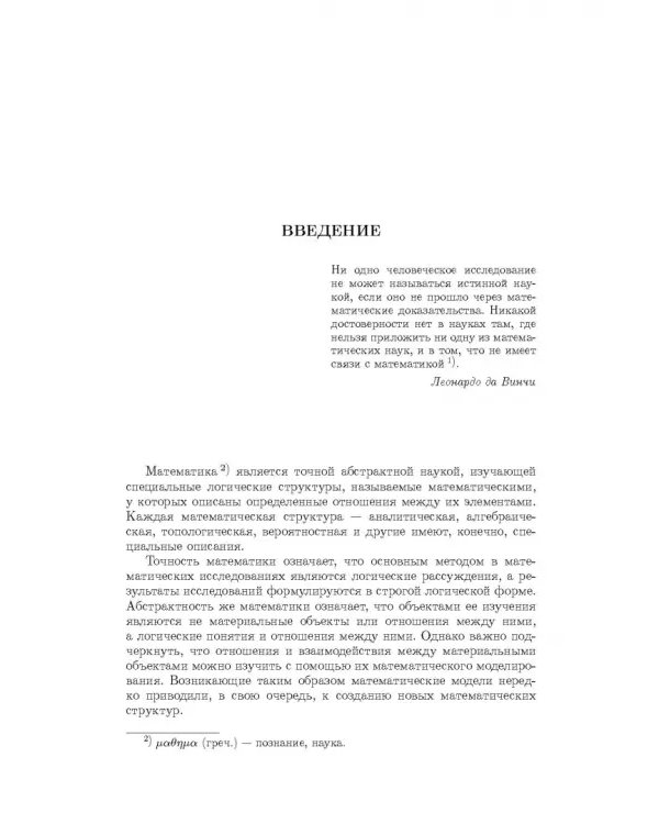 Краткий курс математического анализа. Т. 1. Дифференциал. и инт. исчисление функций одной переменной