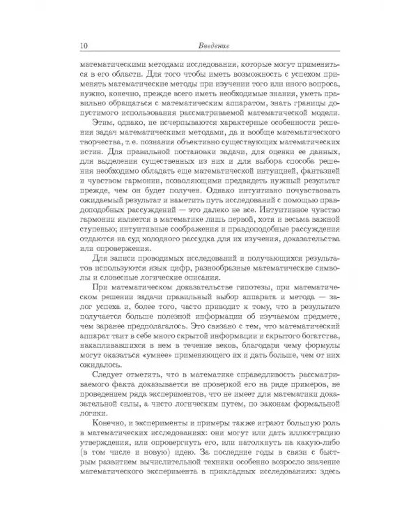 Краткий курс математического анализа. Т. 1. Дифференциал. и инт. исчисление функций одной переменной