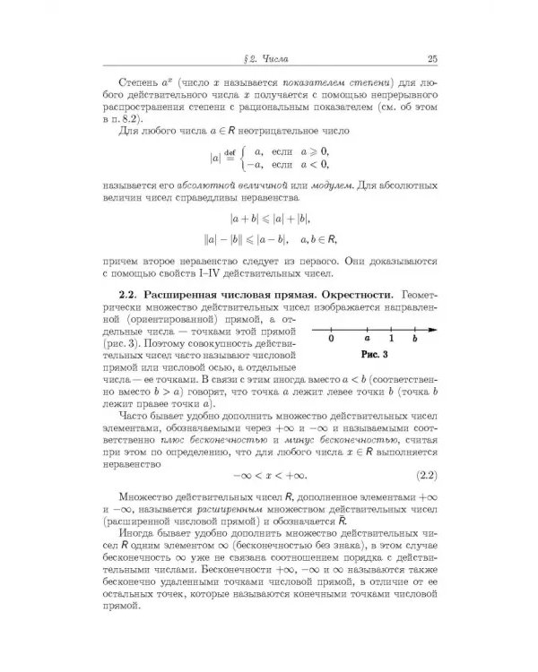 Краткий курс математического анализа. Т. 1. Дифференциал. и инт. исчисление функций одной переменной