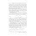 Краткий курс математического анализа. Т. 1. Дифференциал. и инт. исчисление функций одной переменной