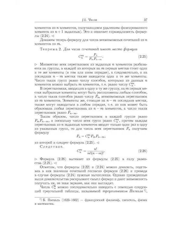 Краткий курс математического анализа. Т. 1. Дифференциал. и инт. исчисление функций одной переменной