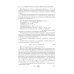 Краткий курс математического анализа. Т. 1. Дифференциал. и инт. исчисление функций одной переменной
