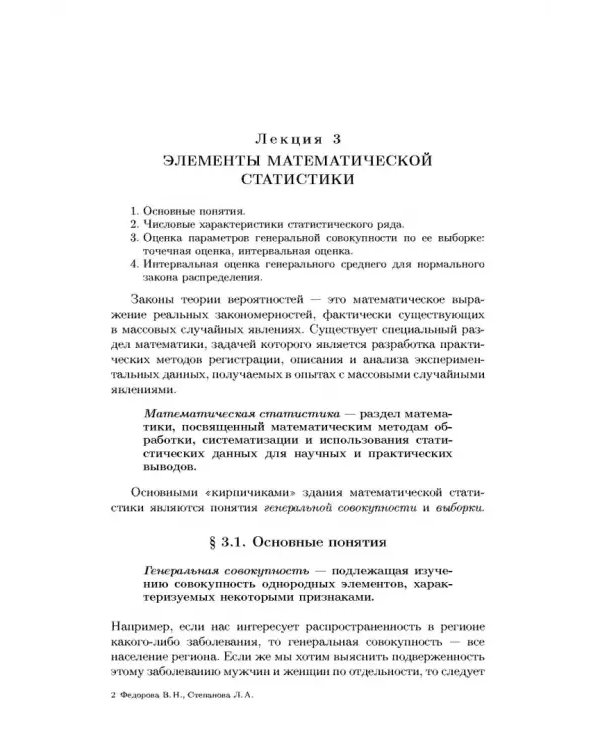 Дополнительное изображение книги «Краткий курс медицинской и биологической физики с элементами реабилитологии. Лекции и семинары»