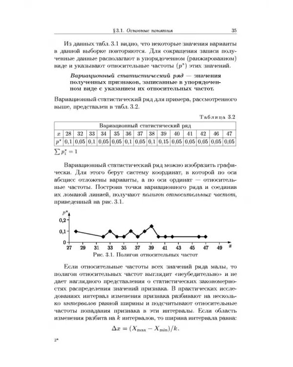 Дополнительное изображение книги «Краткий курс медицинской и биологической физики с элементами реабилитологии. Лекции и семинары»