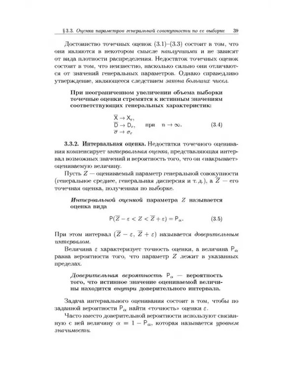Дополнительное изображение книги «Краткий курс медицинской и биологической физики с элементами реабилитологии. Лекции и семинары»