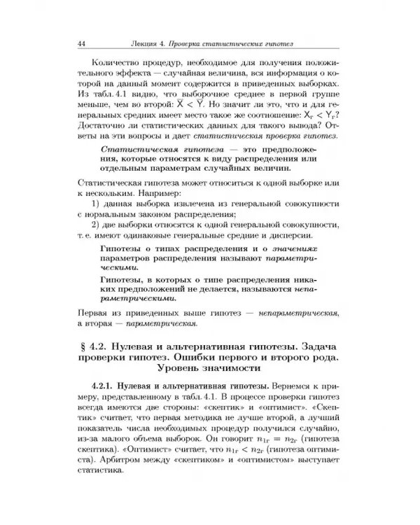 Дополнительное изображение книги «Краткий курс медицинской и биологической физики с элементами реабилитологии. Лекции и семинары»