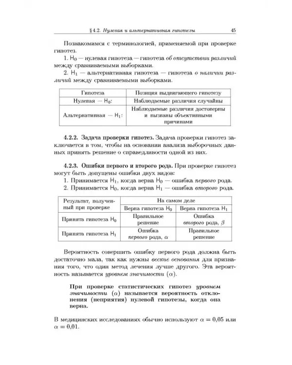 Дополнительное изображение книги «Краткий курс медицинской и биологической физики с элементами реабилитологии. Лекции и семинары»