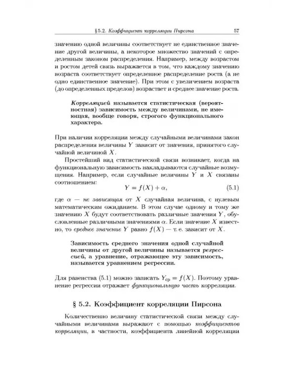 Дополнительное изображение книги «Краткий курс медицинской и биологической физики с элементами реабилитологии. Лекции и семинары»