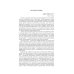 Дополнительное изображение книги «Лазерная инженерия хрящей»