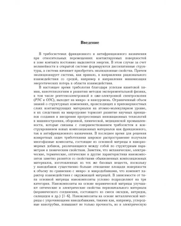 Математические модели и экспериментальные исследования - основа конструирования гетерогенных антифр.
