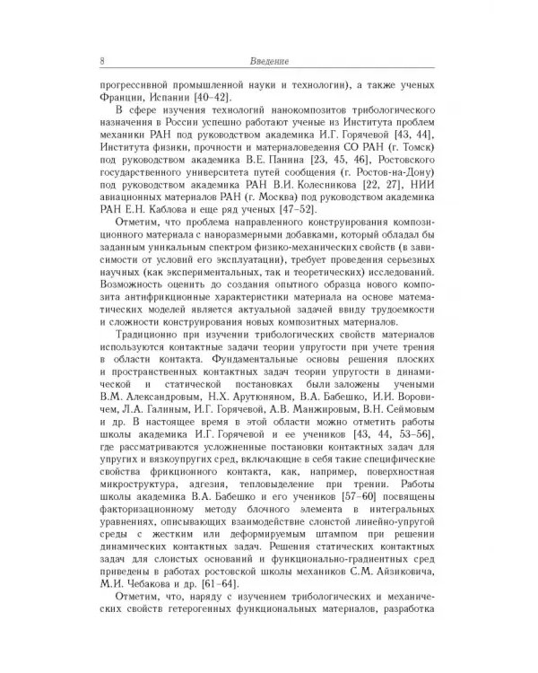 Математические модели и экспериментальные исследования - основа конструирования гетерогенных антифр.