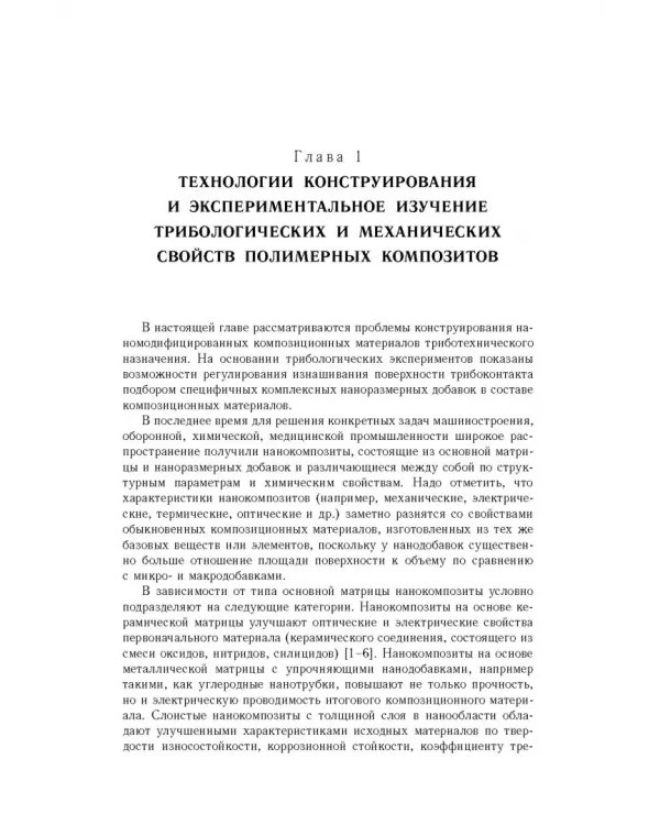 Математические модели и экспериментальные исследования - основа конструирования гетерогенных антифр.
