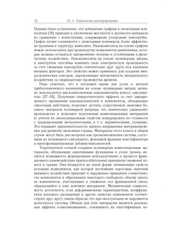 Математические модели и экспериментальные исследования - основа конструирования гетерогенных антифр.
