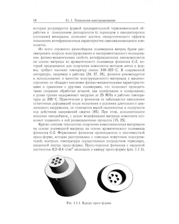 Математические модели и экспериментальные исследования - основа конструирования гетерогенных антифр.
