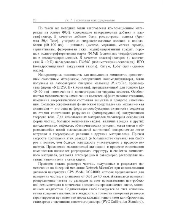 Математические модели и экспериментальные исследования - основа конструирования гетерогенных антифр.
