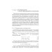 Неархимедов анализ и его приложения Неархимедов анализ и его приложения