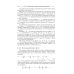 Неархимедов анализ и его приложения Неархимедов анализ и его приложения